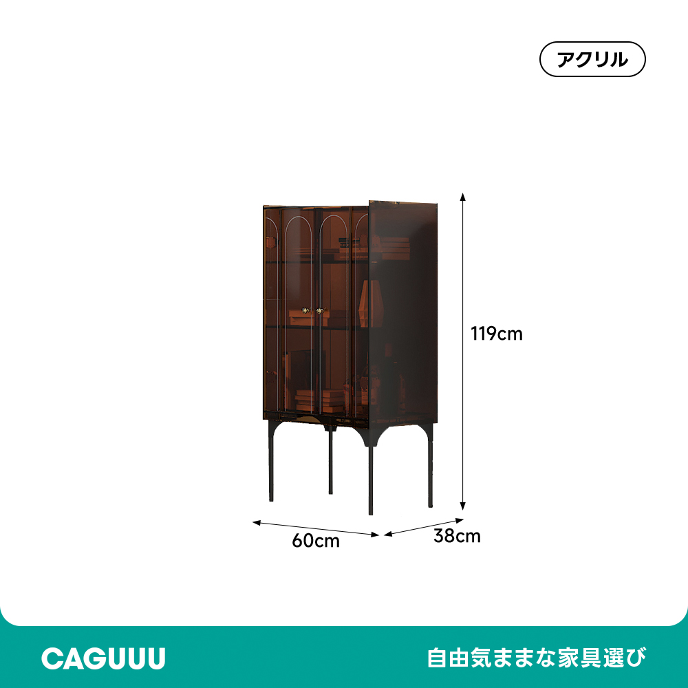MonoLucent クリアサイドキャビネット