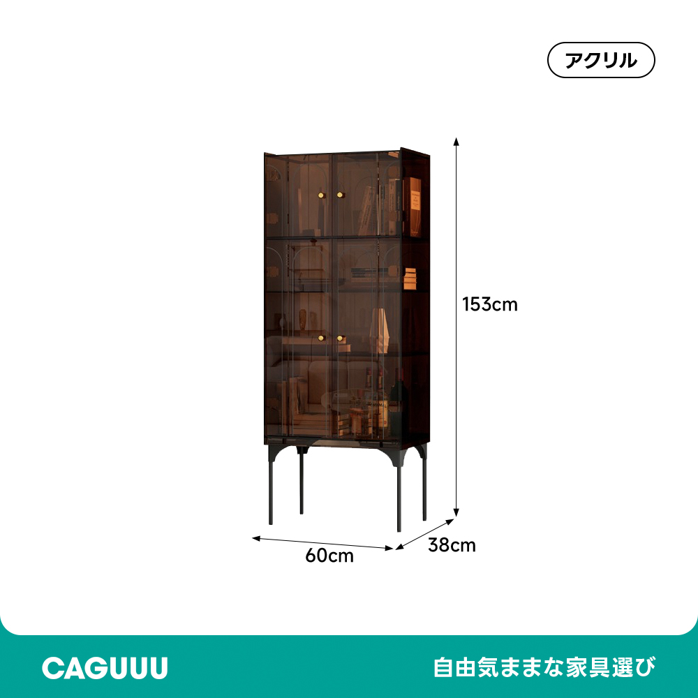 MonoLucent クリアサイドキャビネット