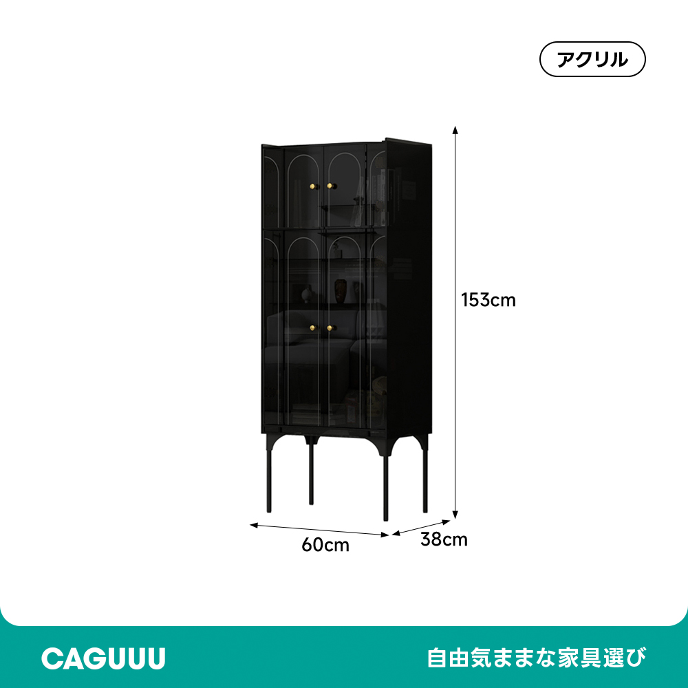 MonoLucent クリアサイドキャビネット