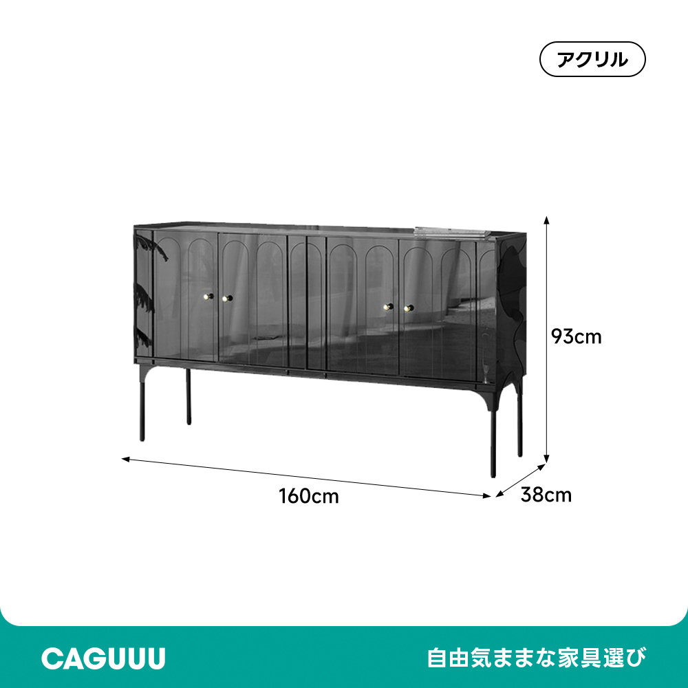 MonoLucent クリアサイドキャビネット