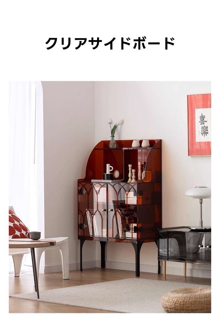 クリアサイドボード | 透明感を活かした軽やかな収納デザイン – CAGUUU