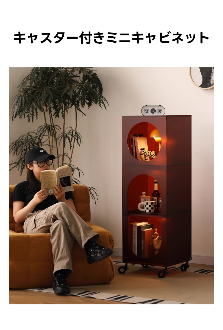 キャスター付きミニキャビネット | 必要な場所へスムーズに移動