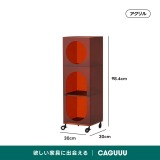 【在庫処分セール】MonoLucent キャスター付きミニキャビネット