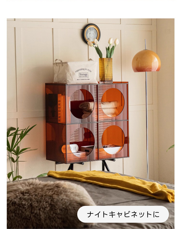 クリアサイドキャビネット | 空間に軽やかさを添える透明感のある