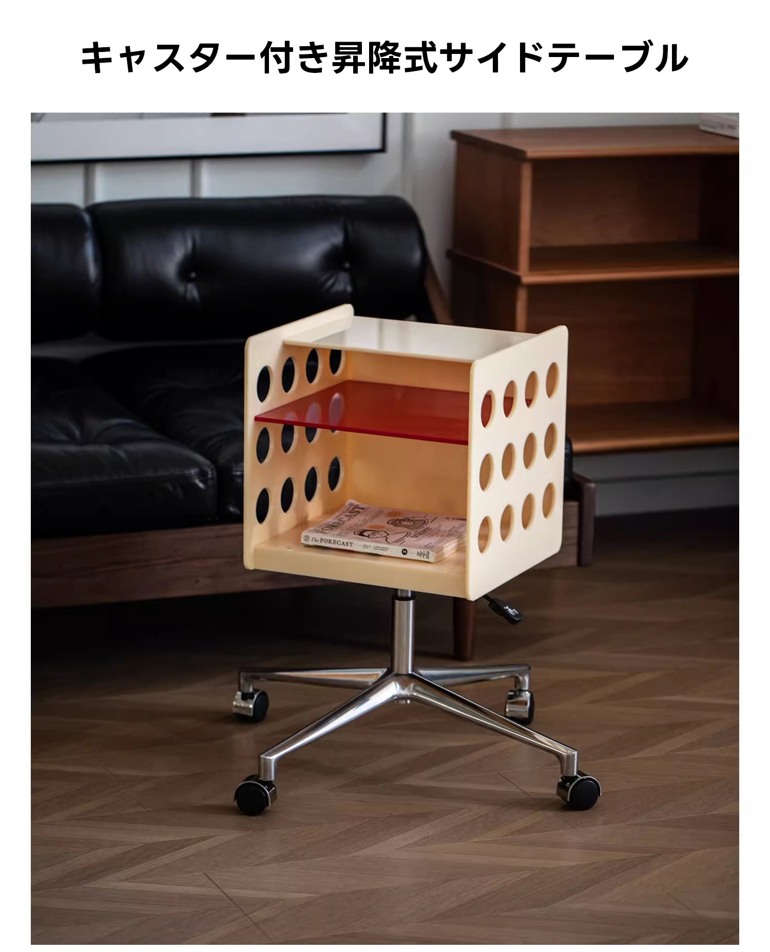 MonoLucent キャスター付き昇降式サイドテーブル – CAGUUU