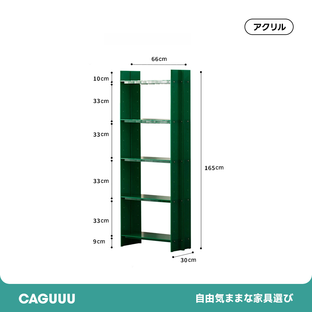 MonoLucent マルチカラーオープンラック