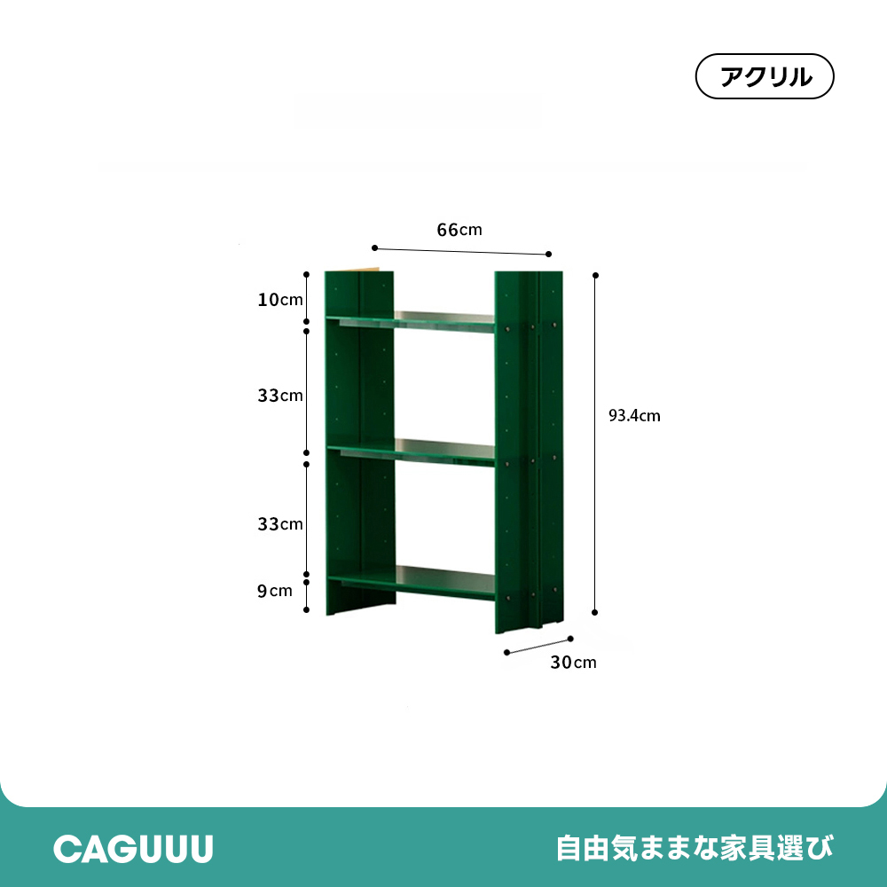 MonoLucent マルチカラーオープンラック