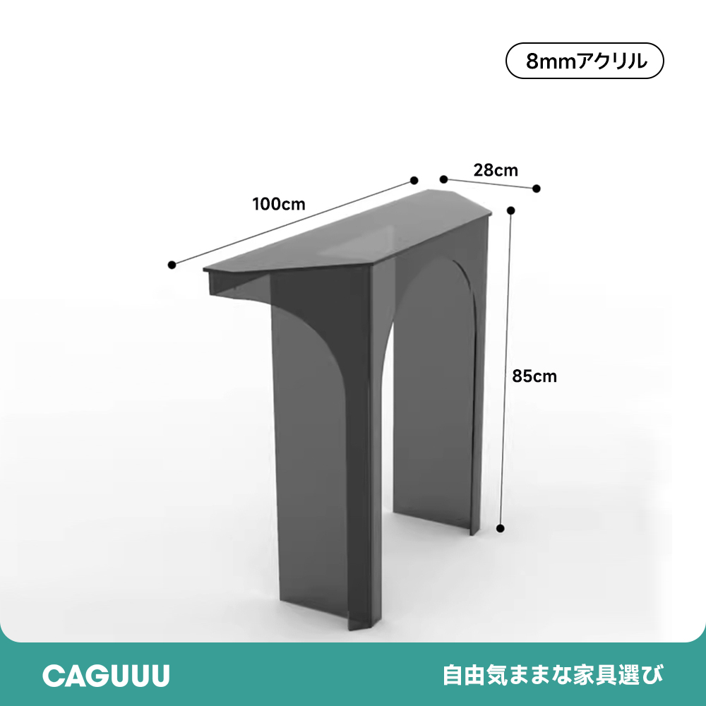 レトロアーチ型コンソールテーブル | 緩やかな曲線が玄関に温かみを