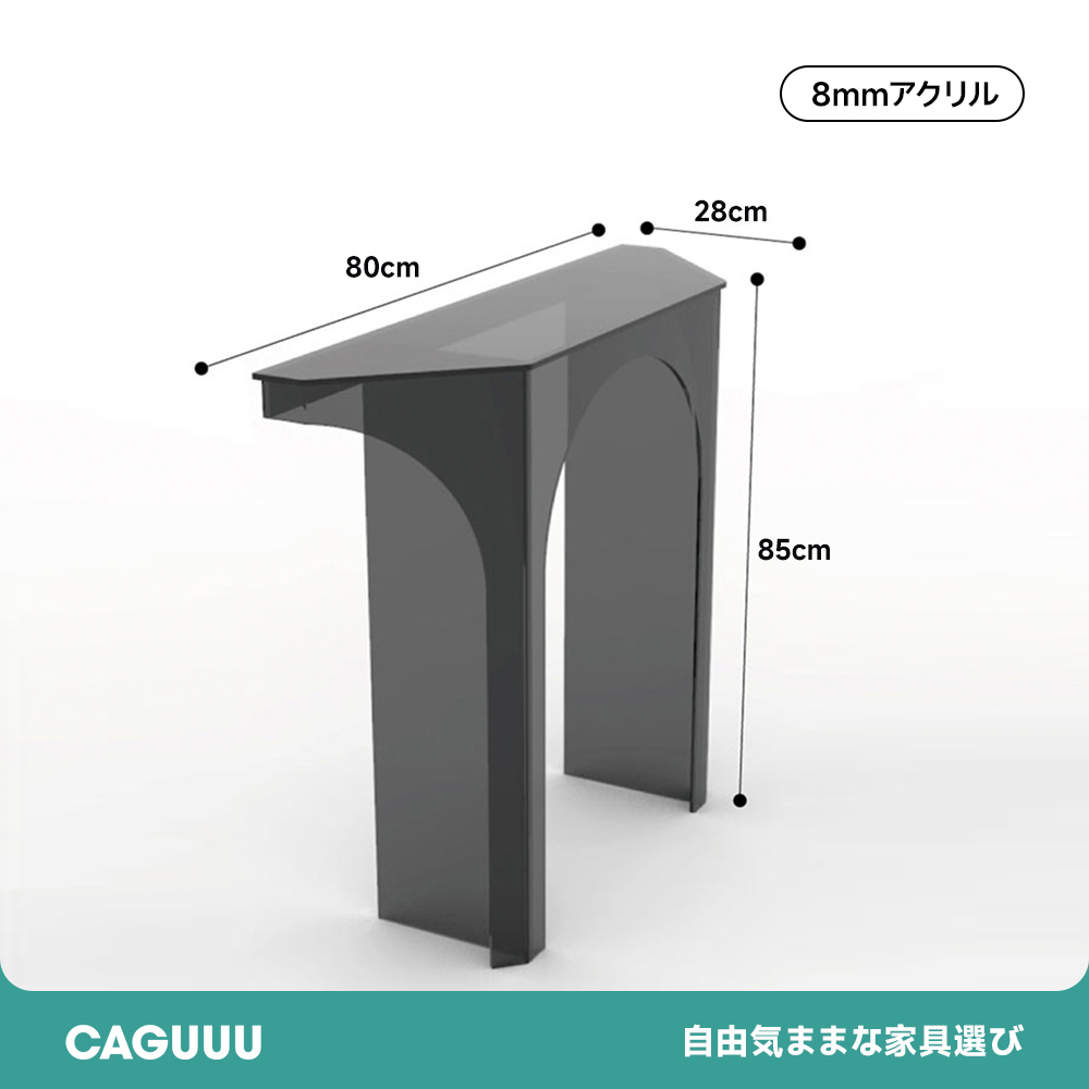 レトロアーチ型コンソールテーブル | 緩やかな曲線が玄関に温かみを添える