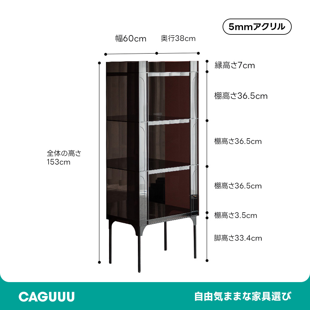 MonoLucent アクリル材オープン式 キャビネット