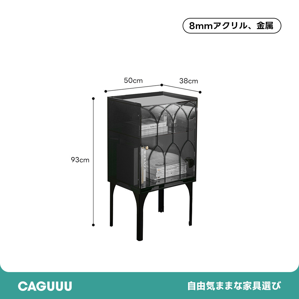 MonoLucent ゴシックサイドキャビネット