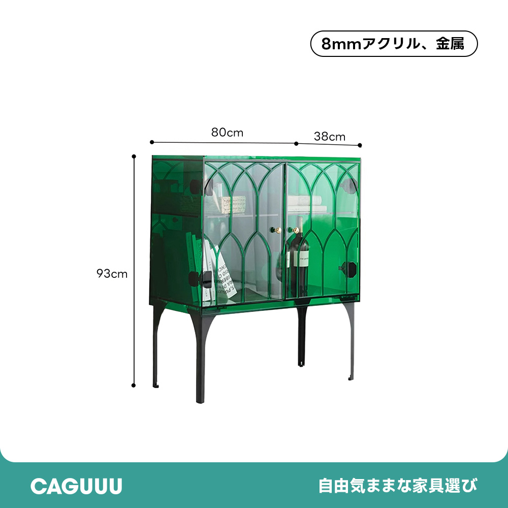 MonoLucent ゴシックサイドキャビネット