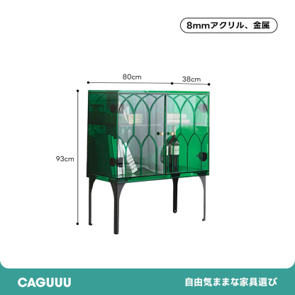 MonoLucent ゴシックサイドキャビネット