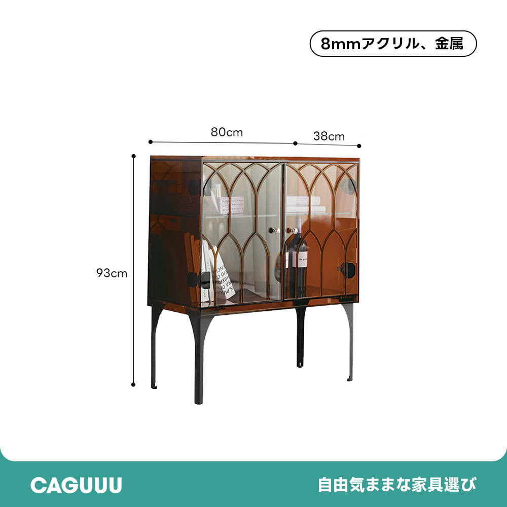 MonoLucent ゴシックサイドキャビネット