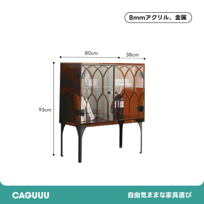 MonoLucent ゴシックサイドキャビネット