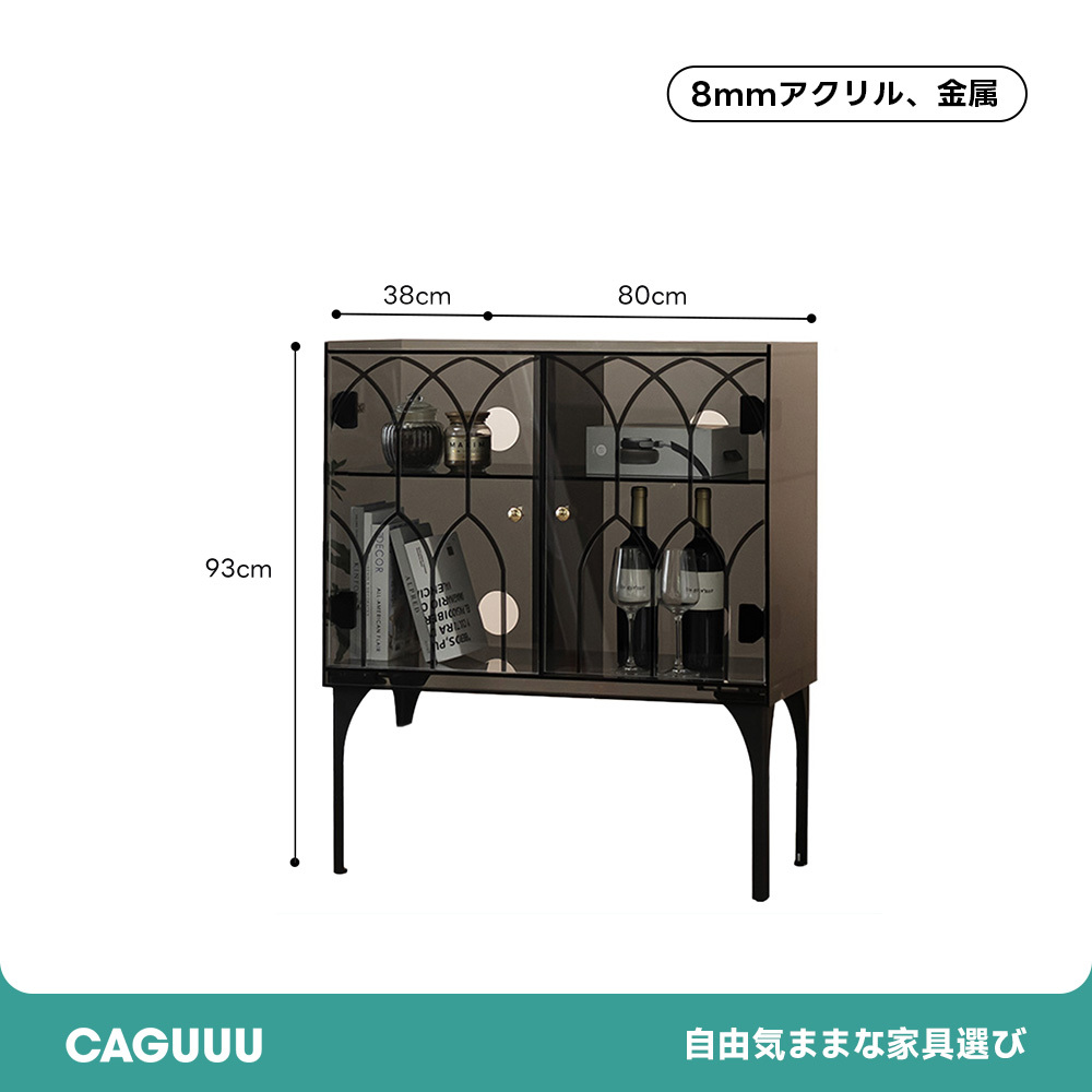 MonoLucent ゴシックサイドキャビネット