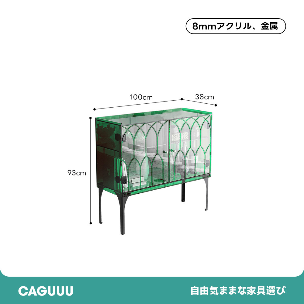 MonoLucent ゴシックサイドキャビネット