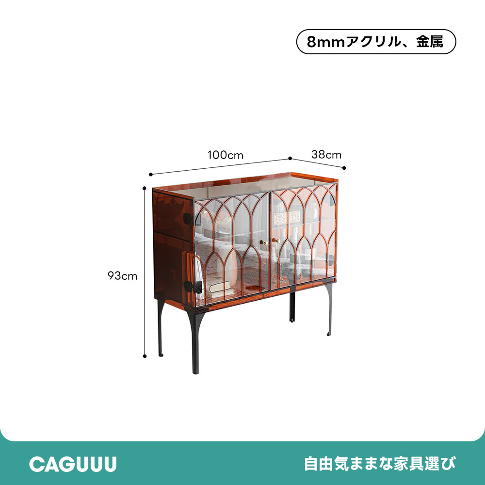 MonoLucent ゴシックサイドキャビネット