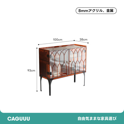 MonoLucent ゴシックサイドキャビネット