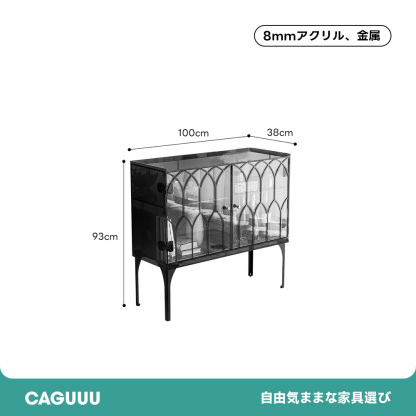 MonoLucent ゴシックサイドキャビネット