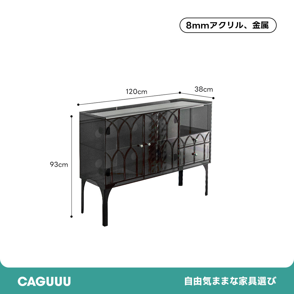 MonoLucent ゴシックサイドキャビネット