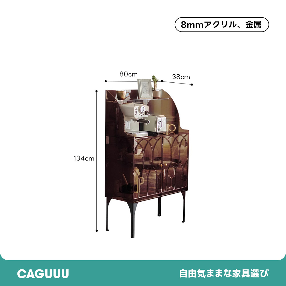 MonoLucent ゴシックサイドキャビネット