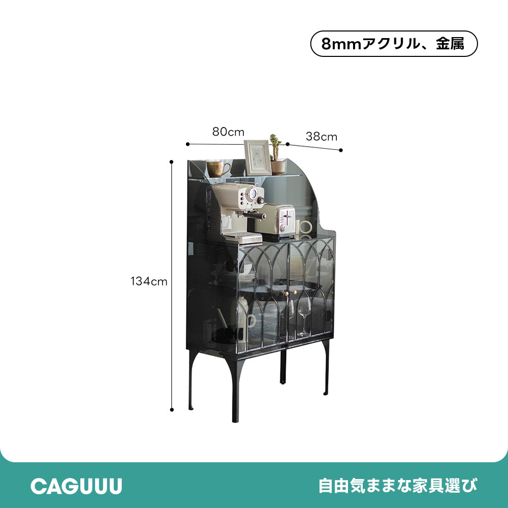 MonoLucent ゴシックサイドキャビネット