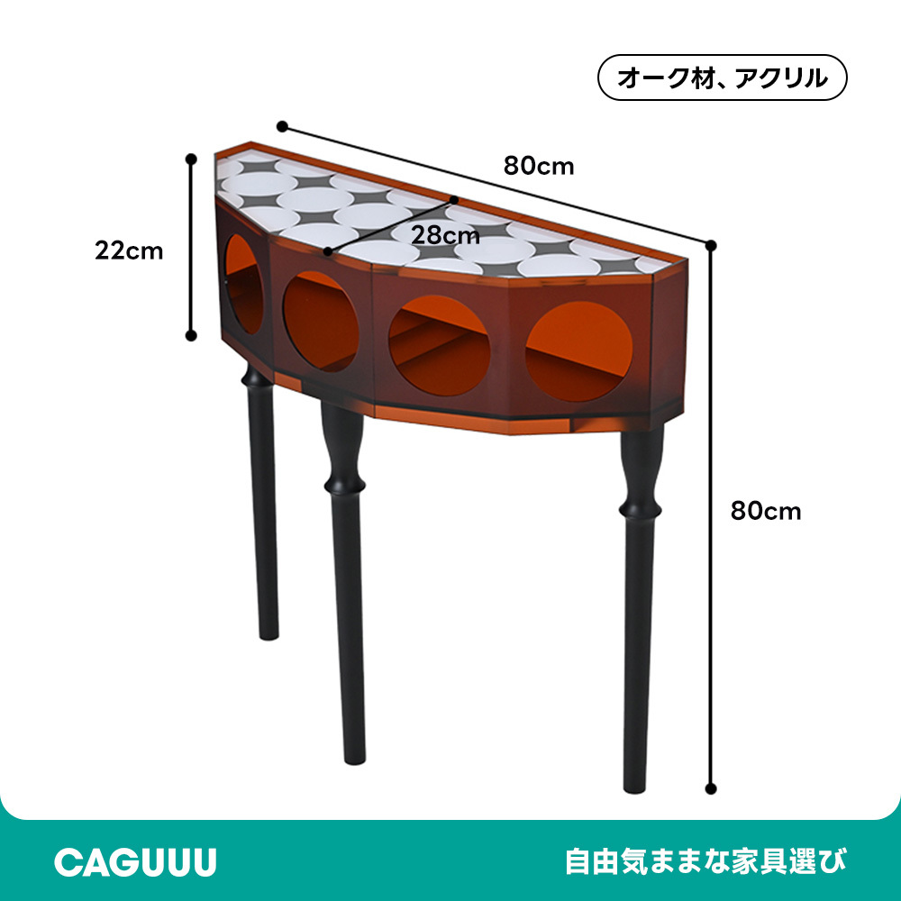 モダンコンソールテーブル | 丸窓デザインが特徴的な遊び心と安定感のあるモダンテーブル