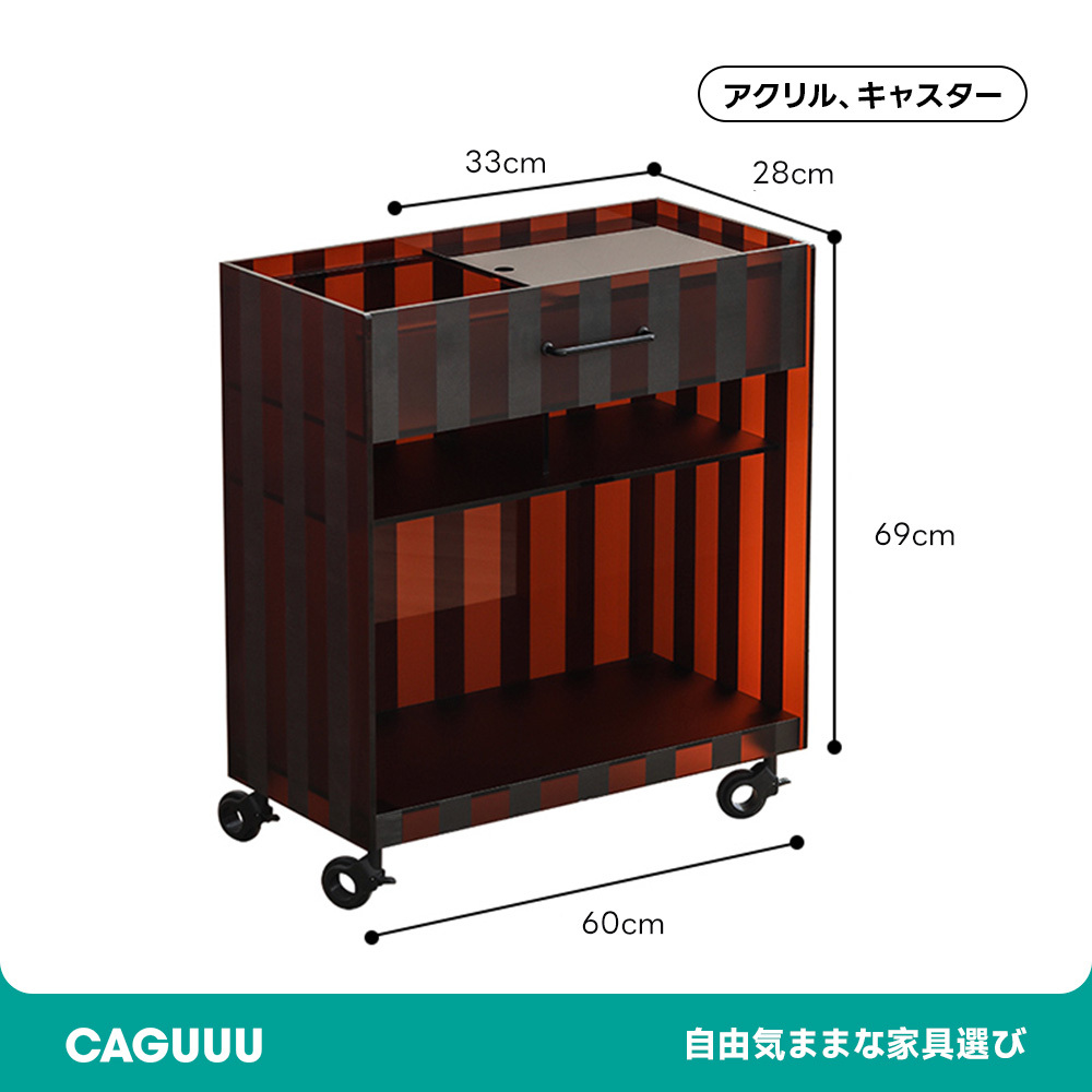 MonoLucent ストライプ収納カート