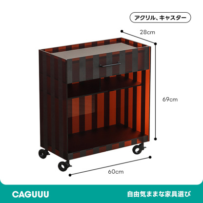 MonoLucent ストライプ収納カート