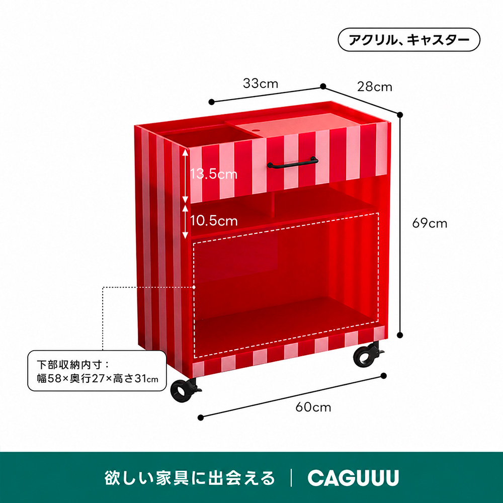 ストライプ収納カート | カラフルなデザインが映える北欧風収納