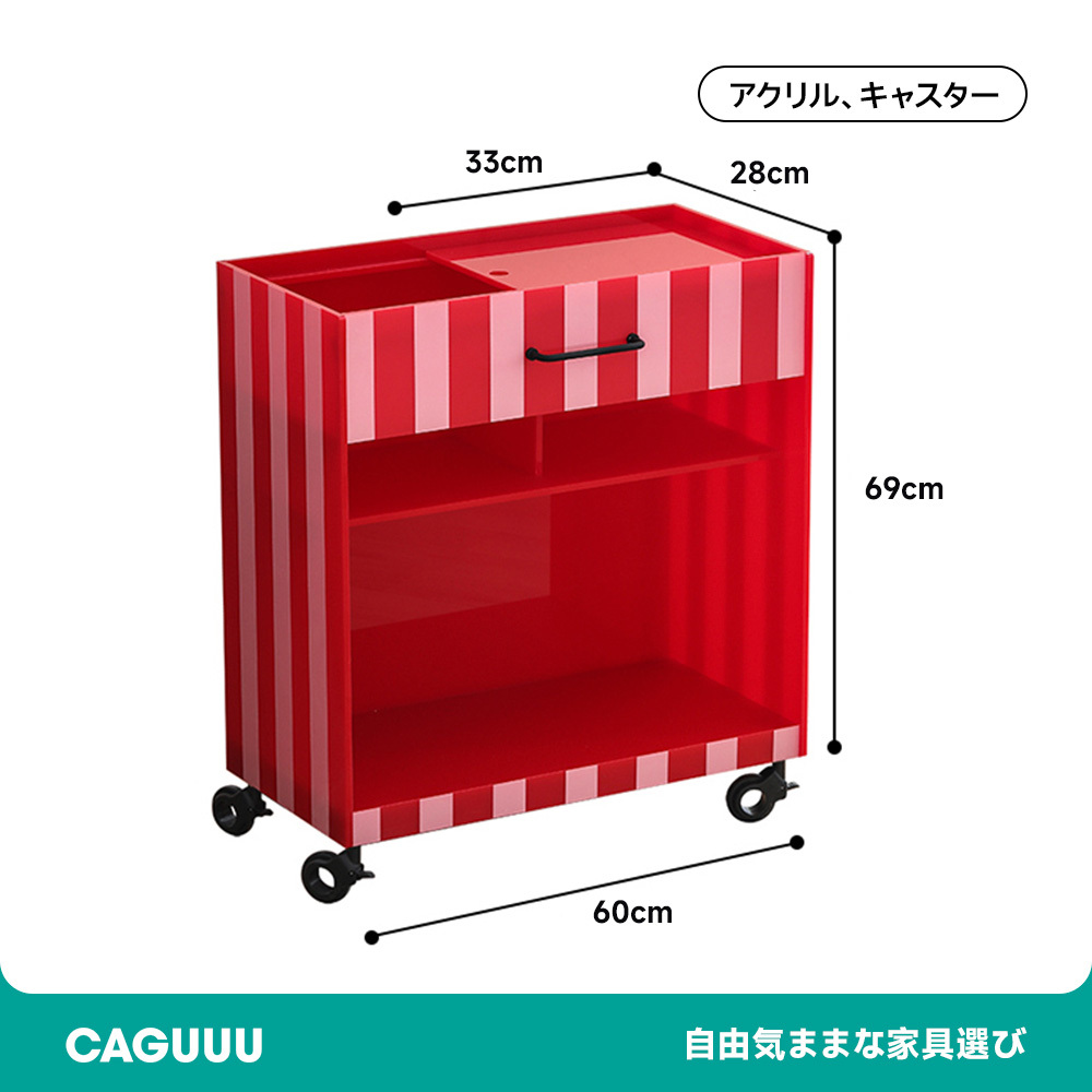 ストライプ収納カート