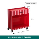 MonoLucent ストライプ収納カート