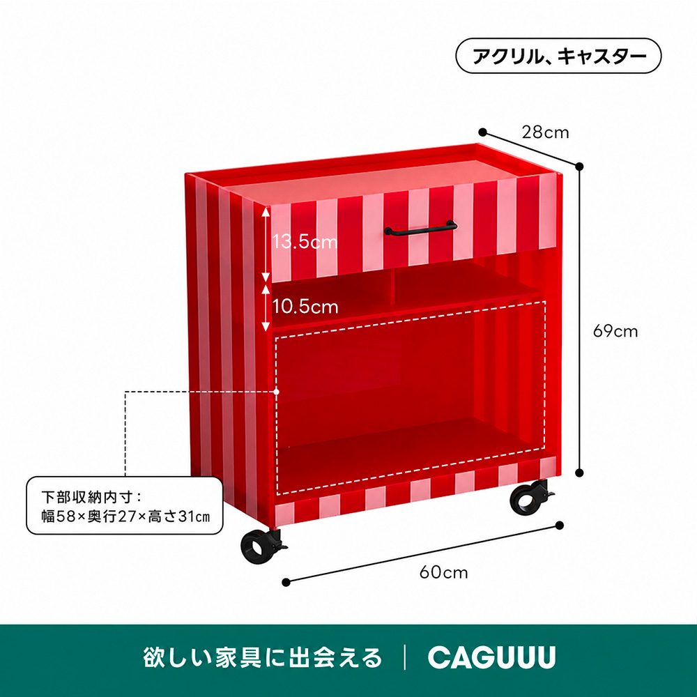 ストライプ収納カート | カラフルなデザインが映える北欧風収納