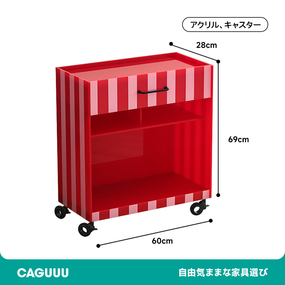 ストライプ収納カート
