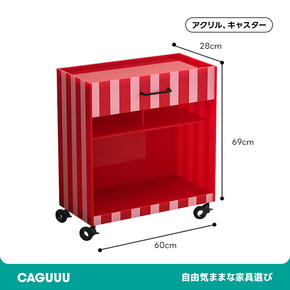 MonoLucent ストライプ収納カート