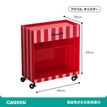MonoLucent ストライプ収納カート