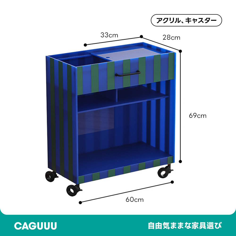 ストライプ収納カート | カラフルなデザインが映える北欧風収納ソリューション