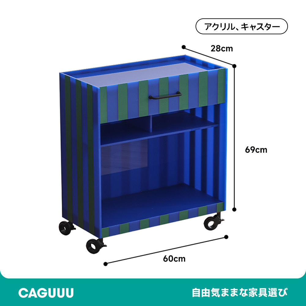 ストライプ収納カート