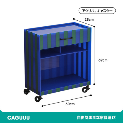 ストライプ収納カート