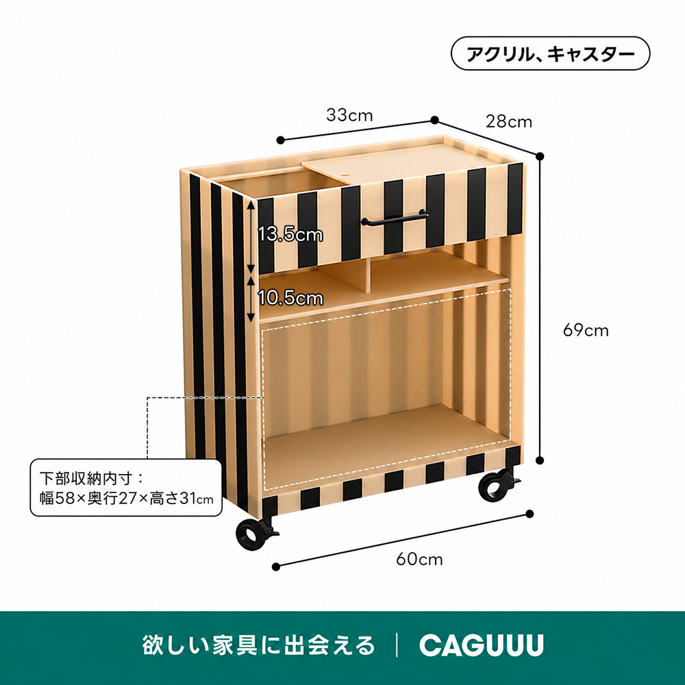 ストライプ収納カート | カラフルなデザインが映える北欧風収納