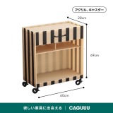 MonoLucent ストライプ収納カート