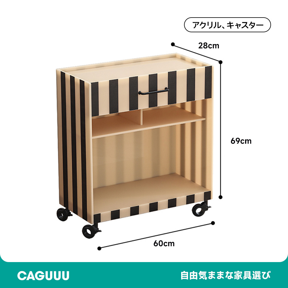 ストライプ収納カート
