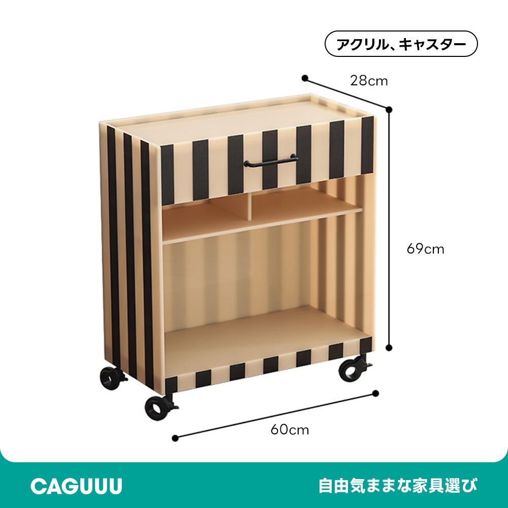 MonoLucent ストライプ収納カート