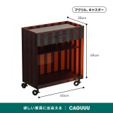 MonoLucent ストライプ収納カート