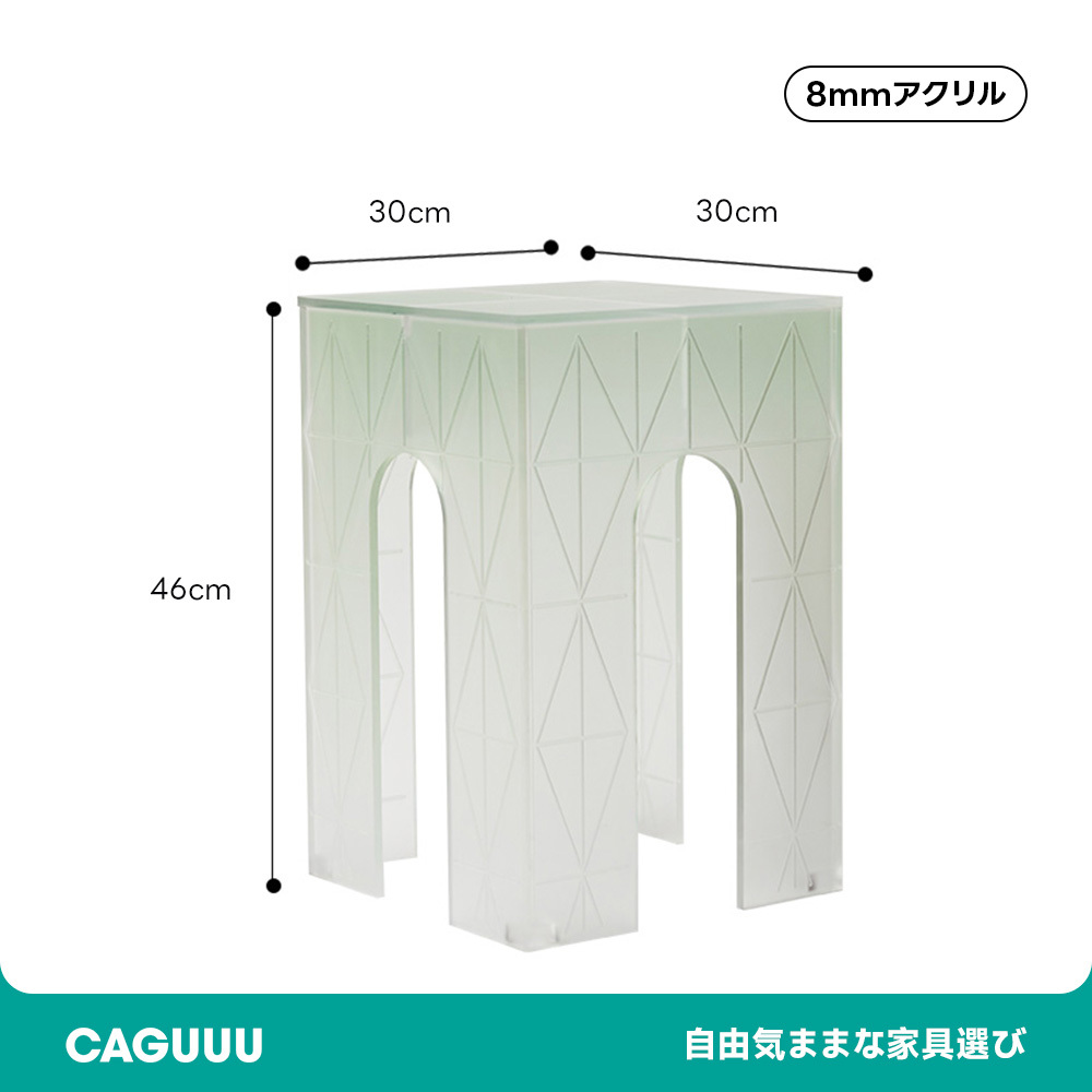 MonoLucent アーチミニスツール