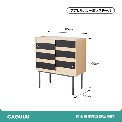 ストライプデザインキャビネット