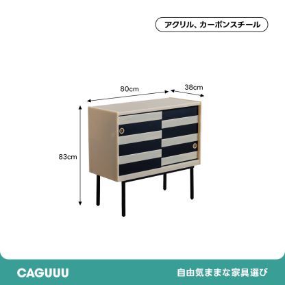 ストライプデザインキャビネット