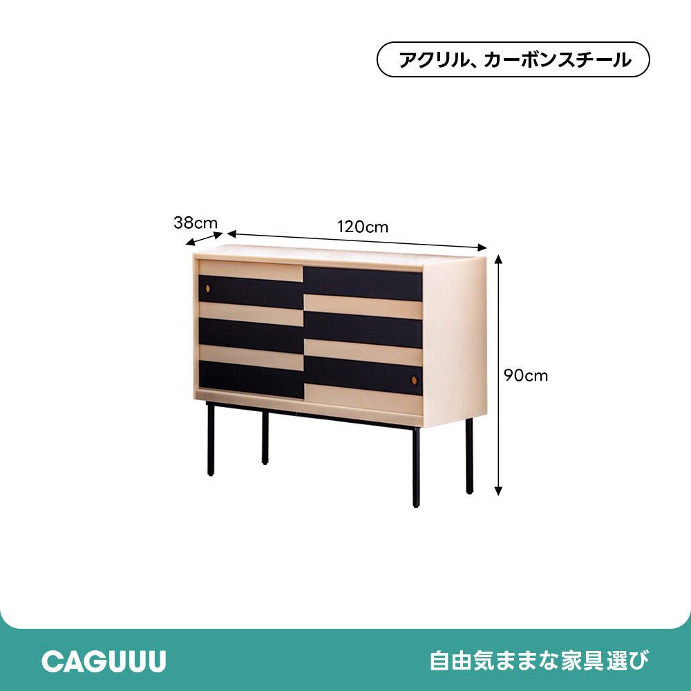 ストライプデザインキャビネット