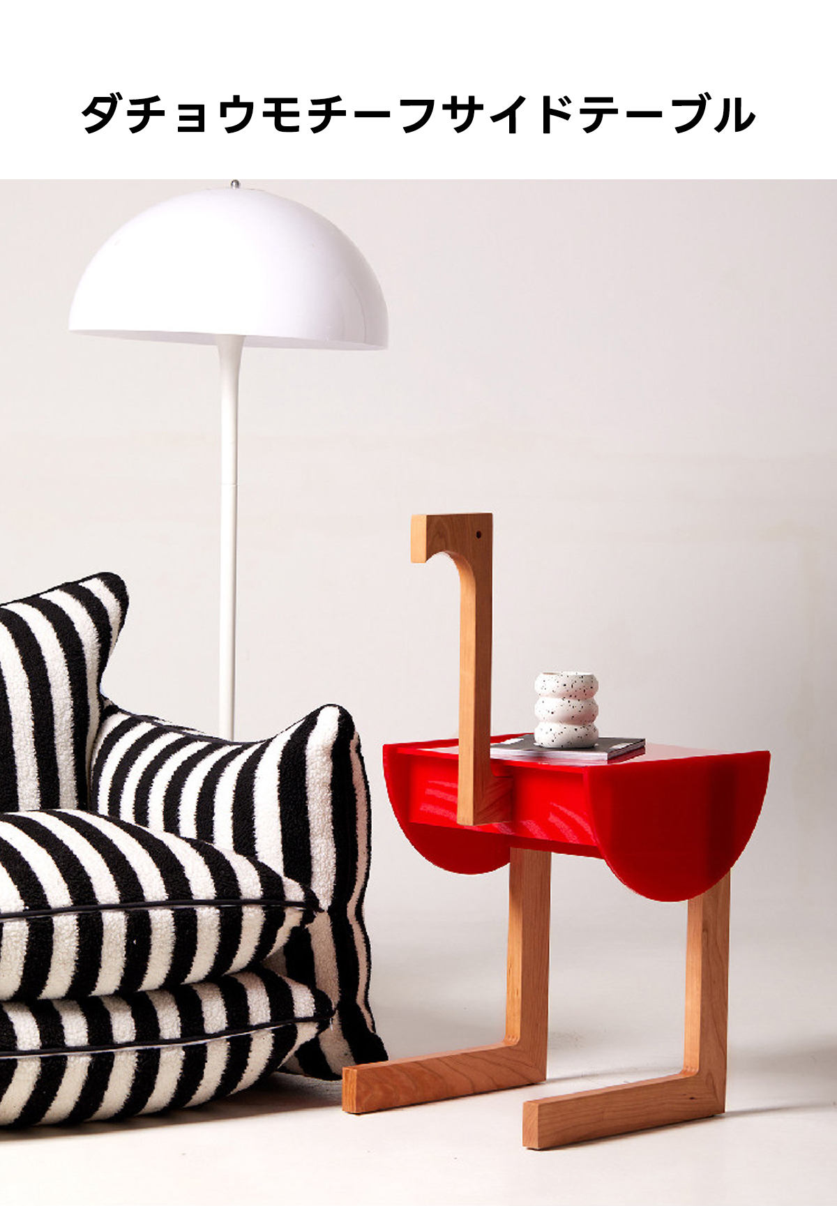 ダチョウモチーフサイドテーブル | 遊び心溢れるユニークデザイン – CAGUUU